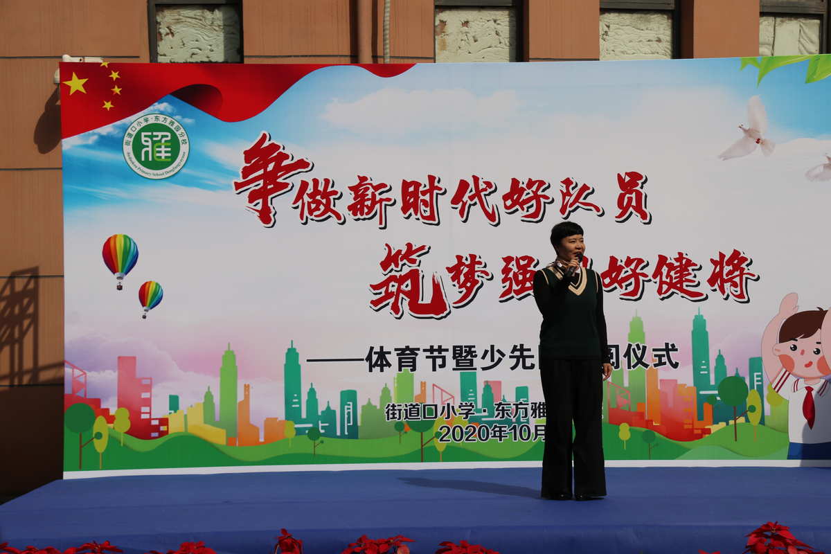 争做新时代好少年，引领未来的力量