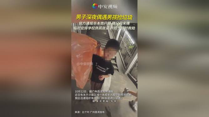 广州未成年辍学拾荒背后的故事，少年隐秘小巷与特色小店的交集