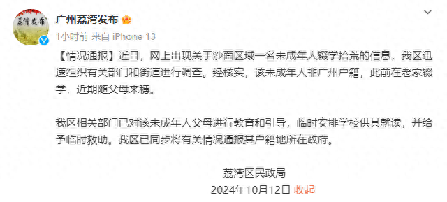 广州未成年人辍学拾荒事件引发关注，如何关注与帮助类似情况的指南
