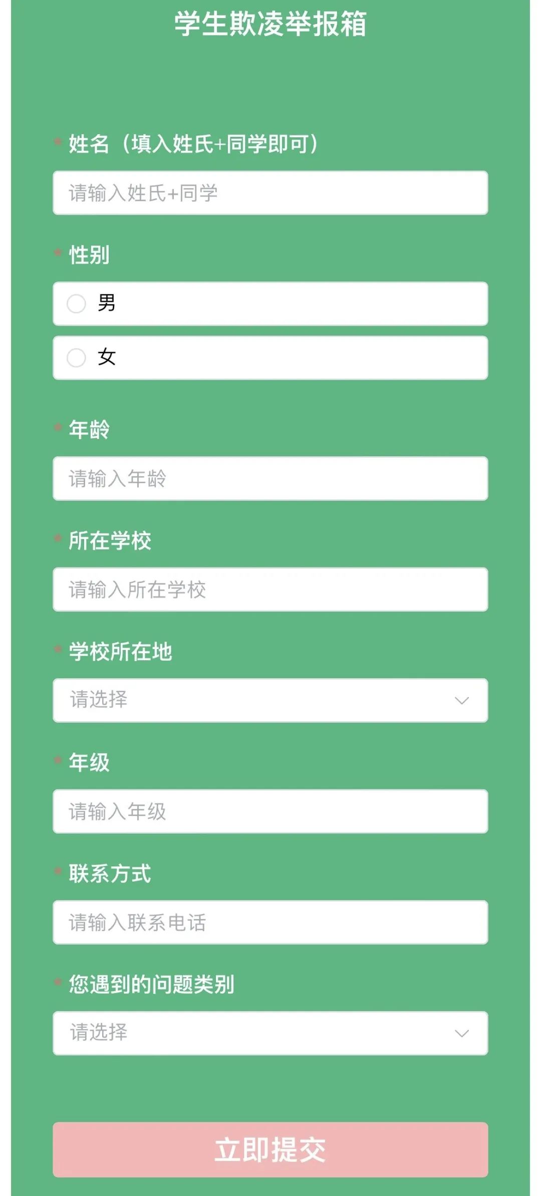 广州中小学设立欺凌举报信箱，小巷特色小店与校园安全并行不悖
