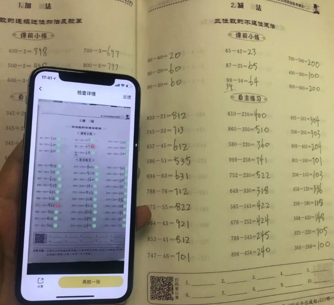 小猿口算，孩子的助手与成年人自我验证的成长舞台