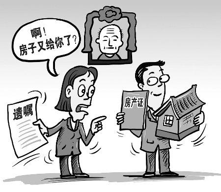 老太300万房产的继承难题，无法定继承人下的遗产处置困境与解决方案探索