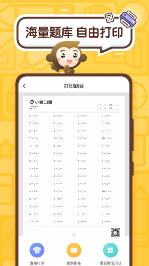 小猿口算被逼出ELO机制背后的秘密，探索独特风味小店之旅