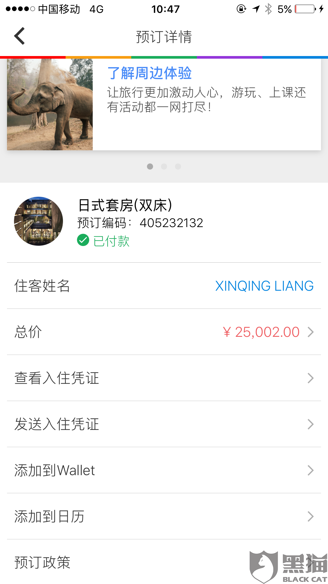 多地酒店预订严格规定，成功预订后不可取消，背后的原因及考量分析
