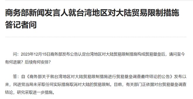 商务部回应台湾贸易限制，心灵与自然的双重旅程
