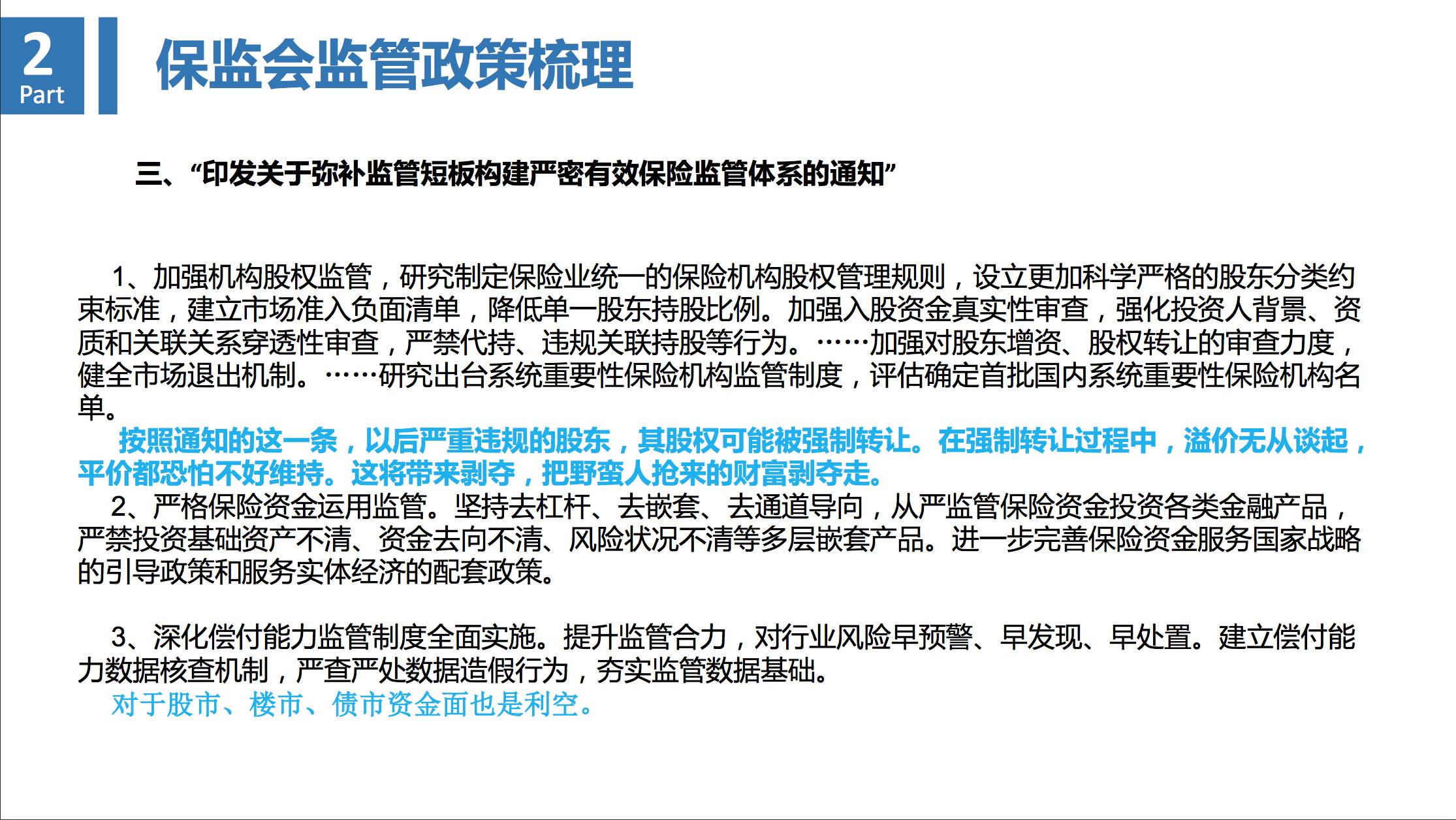 财政部新政策对百姓利益的影响，日常生活中的财政变革