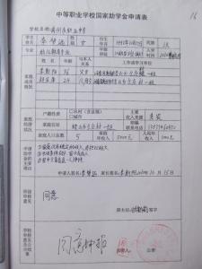 本专科生国家助学金升级至3700元/年申请指南，申请流程与条件解析