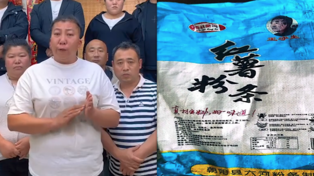 东北雨姐虚假宣传遭罚165万元，小巷特色小店的秘密曝光