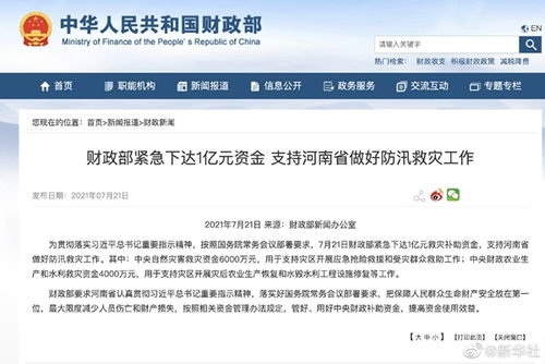 中央财政下达就业补助资金667亿元，助力稳定就业民生改善计划启动