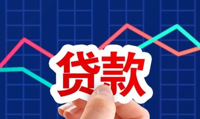 存量房贷利率调整在即，影响、准备与未来展望（XX月XX日起调整）
