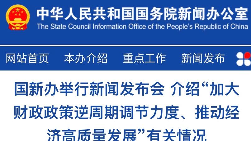 国新办发布会，财政部部长揭秘小巷深处的独特小店风采