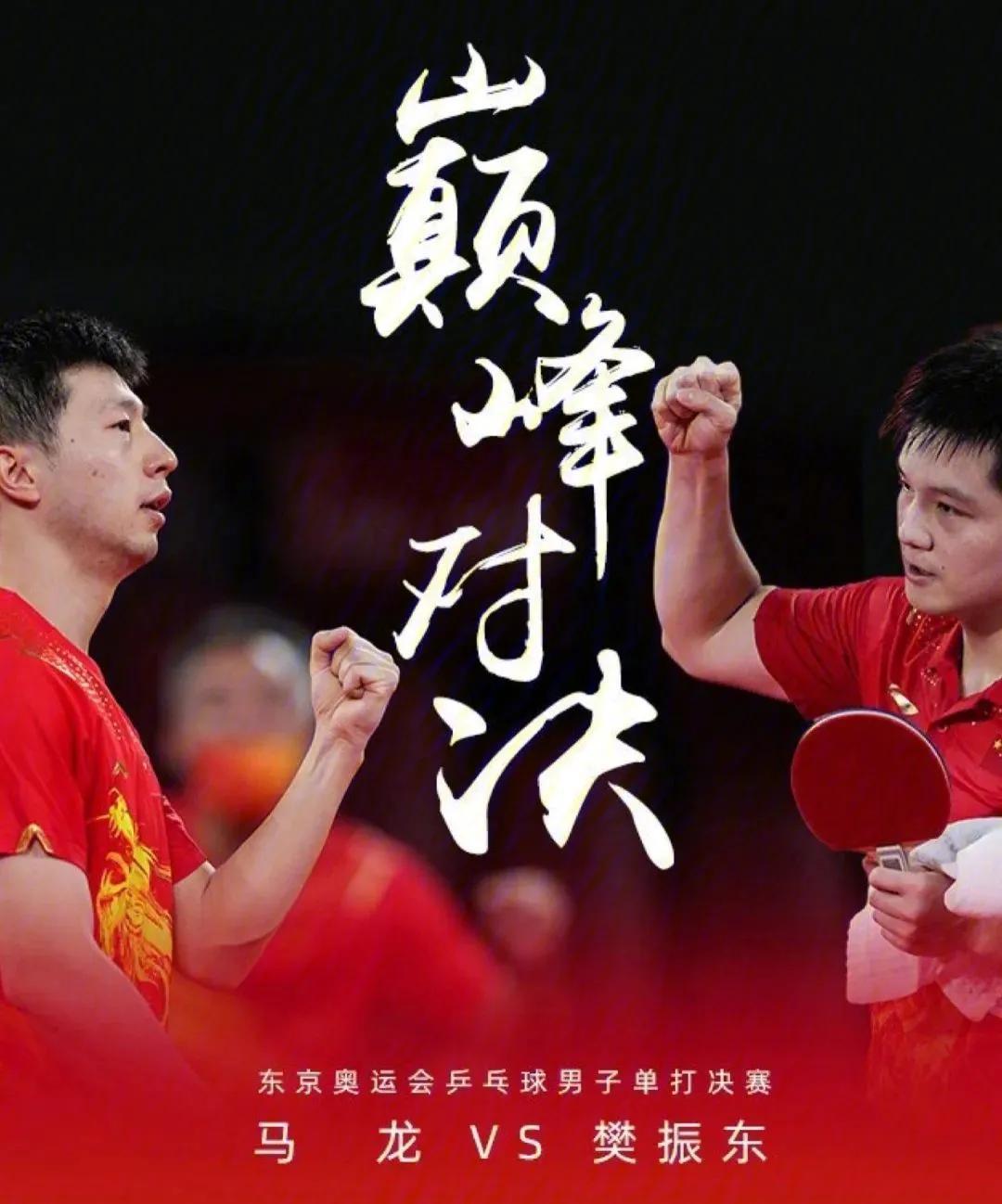 樊振东谈败给费德勒，输赢不丢人，分享小趣事