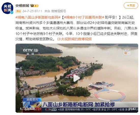 科技之光重塑乡村婚恋新篇章，揭示湖南乡镇婚恋真相，打破光棍泛滥的谣言。