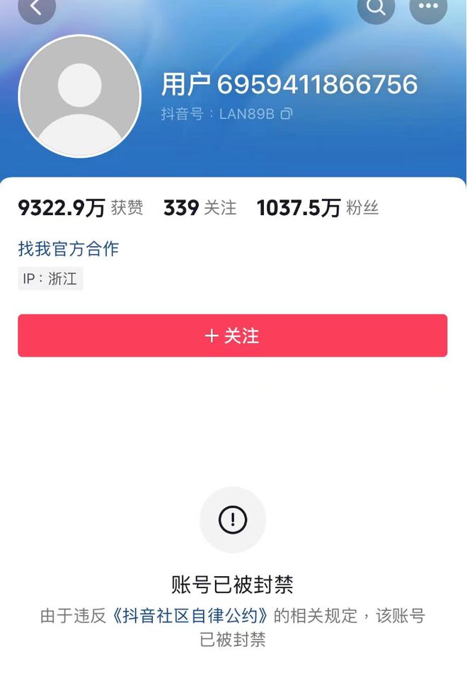 千万粉财经博主大蓝被封号，科技新星重塑财经生活新体验的挑战与未来