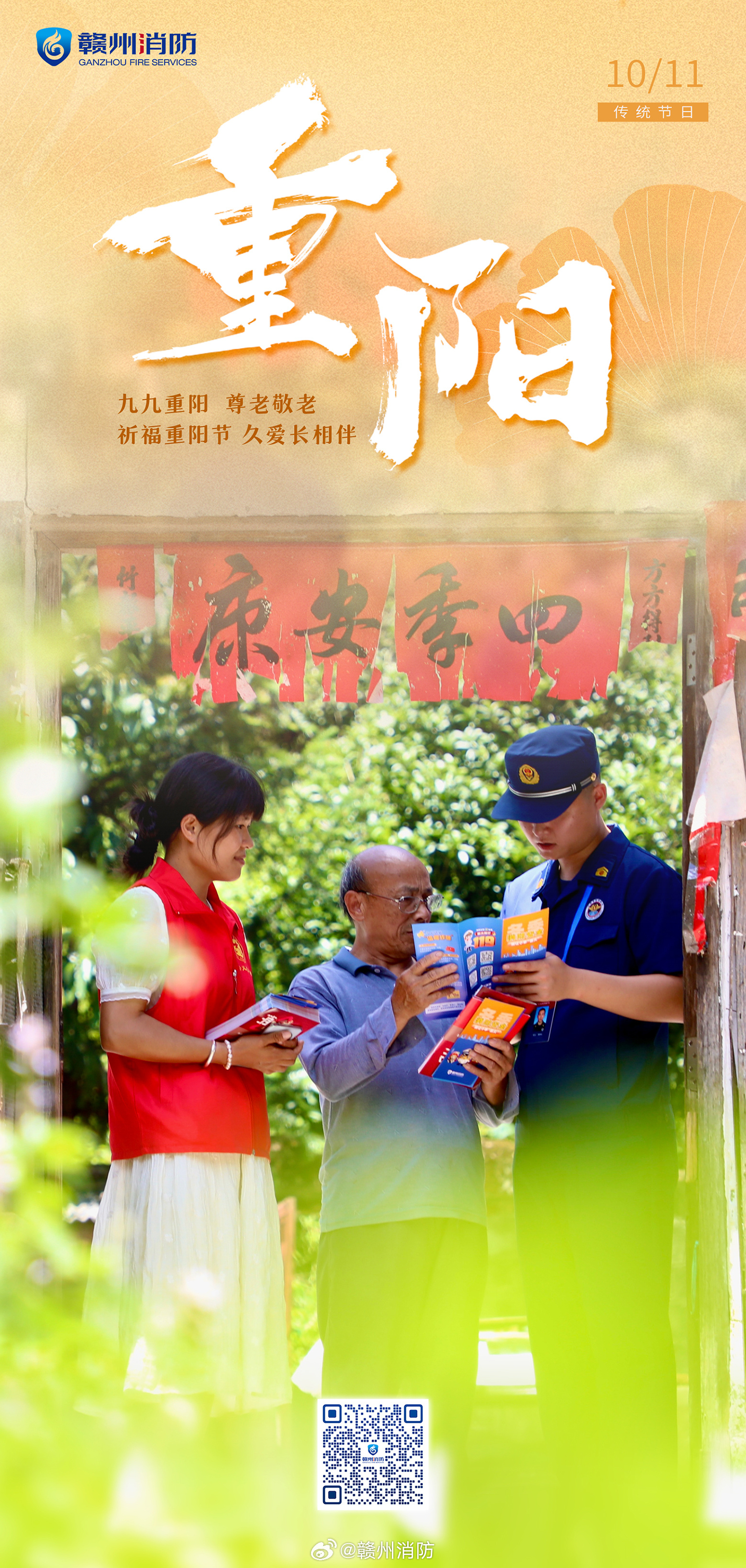 关爱老人，重阳节只是起点，日常关怀更显真心❤️