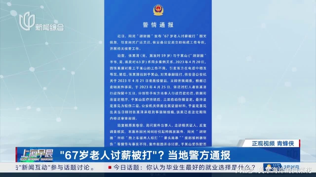 瘫痪老人涉案事件揭秘，小巷深处的秘密与警方回应