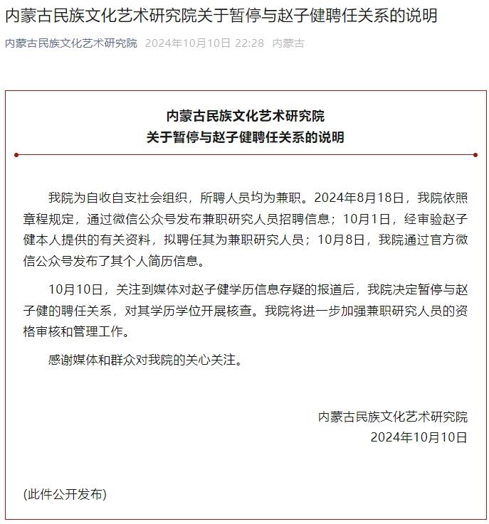 四个博士学位研究员被暂停聘任，学术旅程的暂停与对自然美景的呼唤