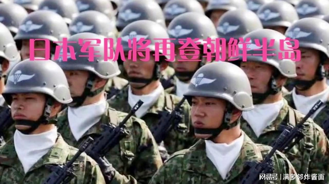 韩国允许日本自卫队临时入韩，地区安全合作的新动态分析