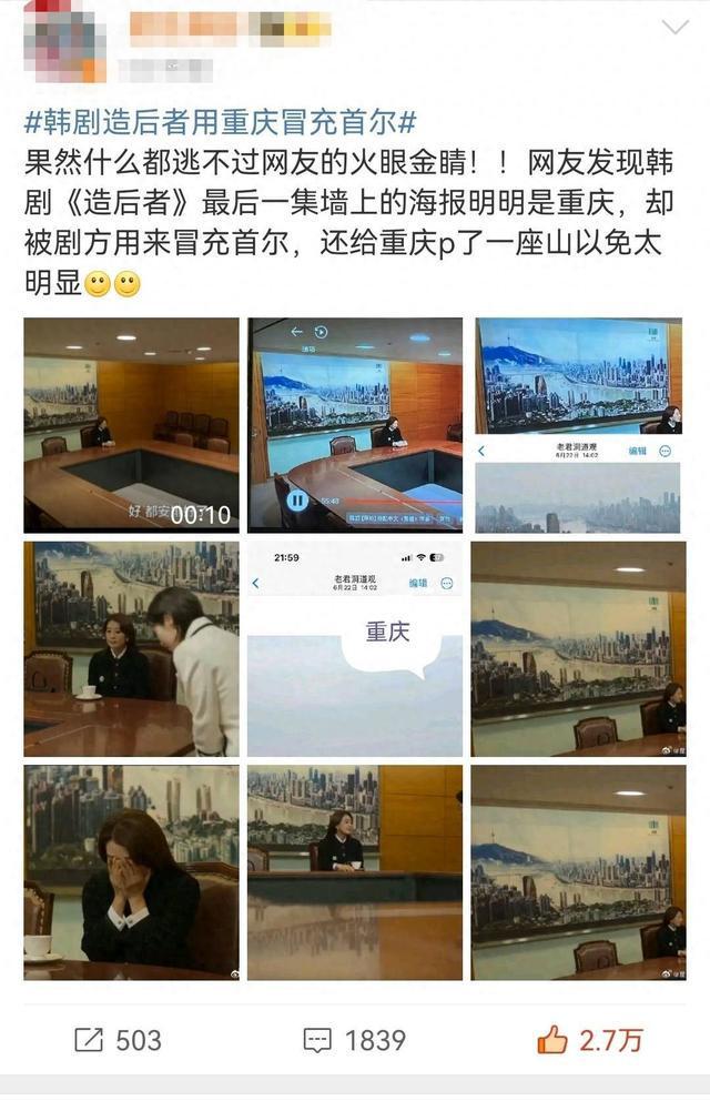 韩剧影像错位揭秘，重庆照片竟冒充首尔风光？跨界时空的视觉欺诈