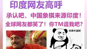 印度网友视角下的中印交流与两国关系发展解读