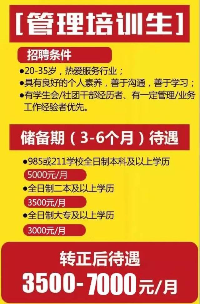 惜福镇最新招聘信息，职业新机遇与时代脉搏同步前行