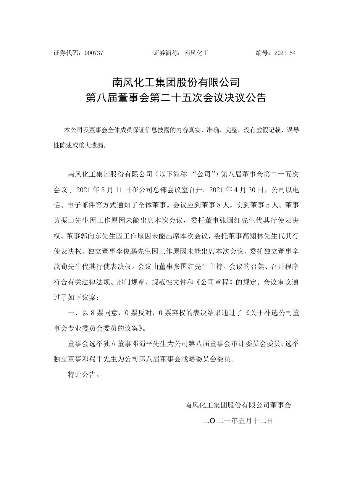 南风化工重组最新动态，进展迅速，未来展望令人期待🚀🎉