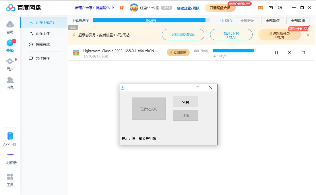 安装最新版网盘客户端，步骤详解与注意事项全解析
