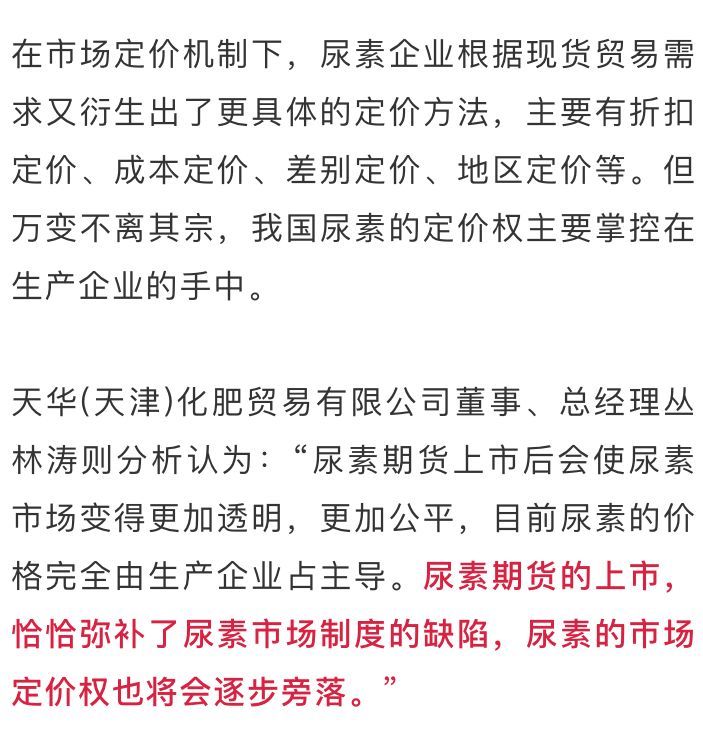 河南尿素今日最新价格及市场动态，洞悉农资行情的必备资讯