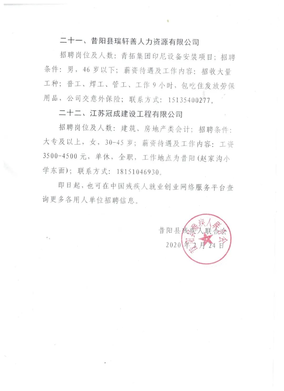 盂县在线最新招聘信息大全，求职步骤指南