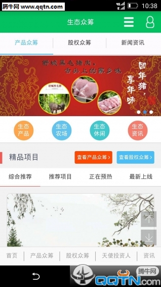 贵生态APP最新版下载，探索绿色生活的便捷通道