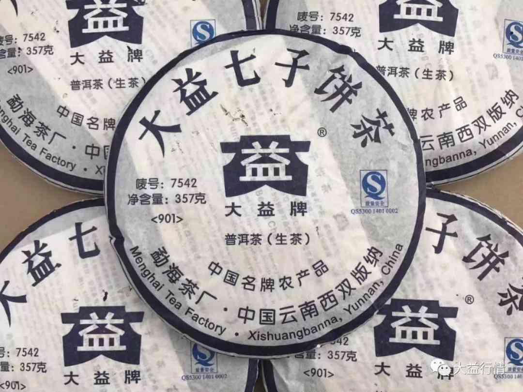 普洱茶行情最新动态及分析
