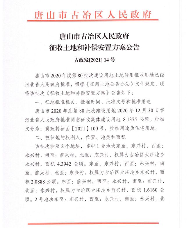永兴县最新人事任免，时代背景下的新篇章