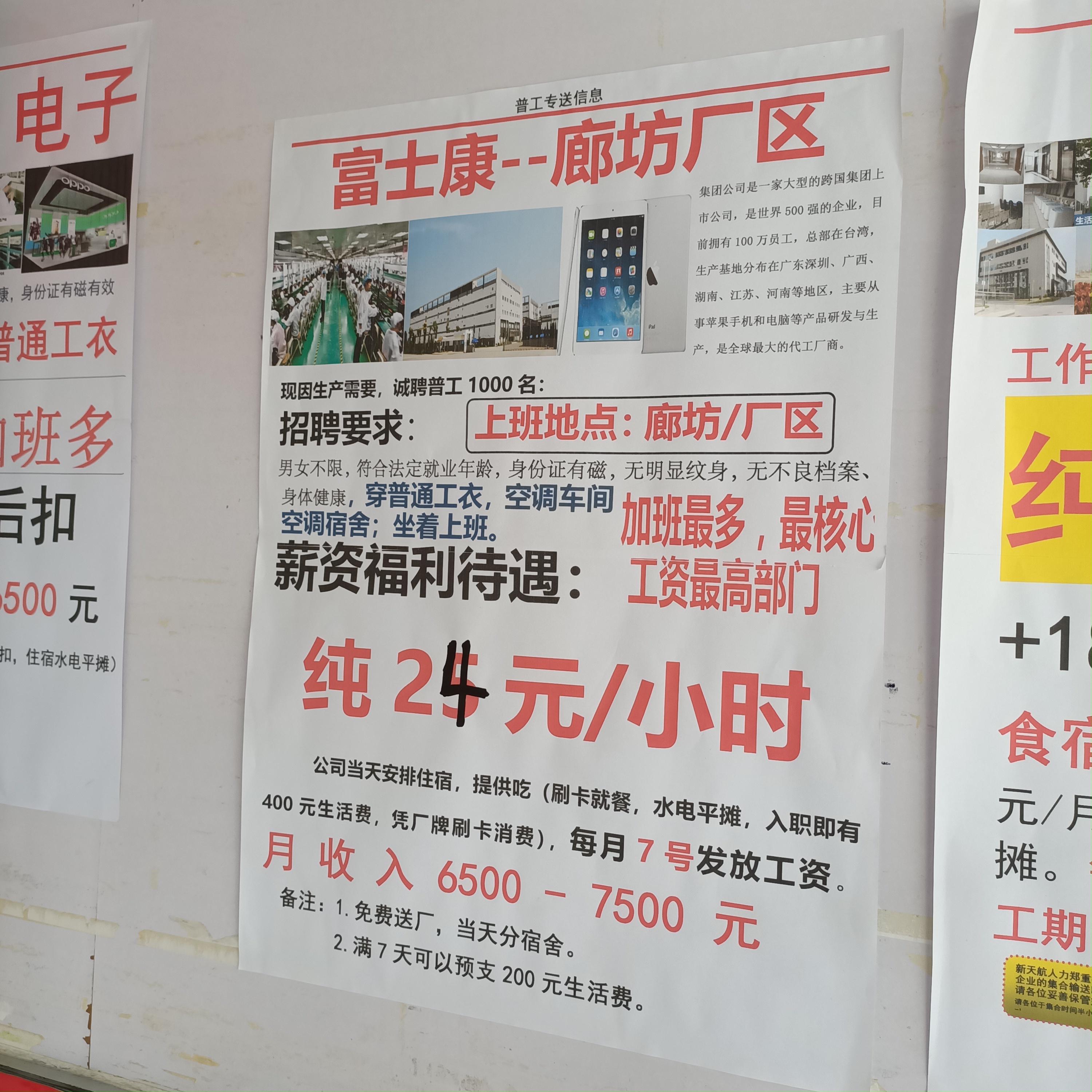 衡阳富士康最新招聘信息全面解析