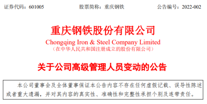 青山纸业最新公告，迎接未来挑战，变化带来自信与成就感之路