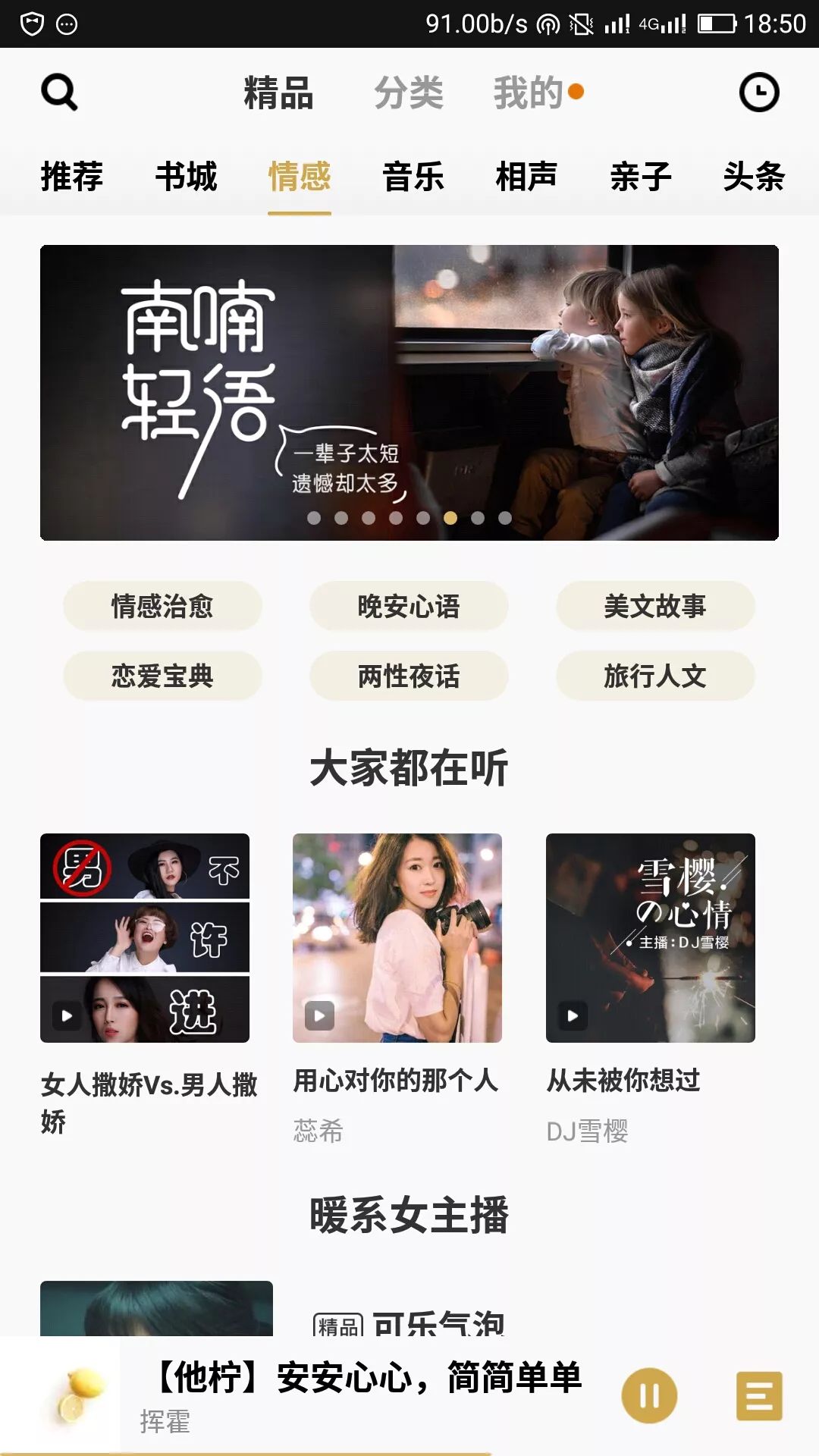 警惕色情陷阱，合法娱乐与道德准则的选择