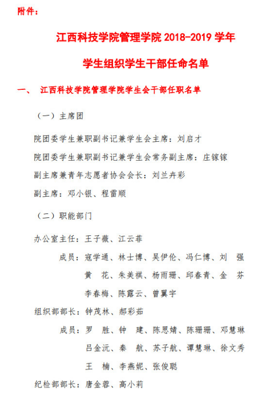 甘肃省干部任命最新动态，详细步骤指南助力初学者与进阶用户了解任命流程