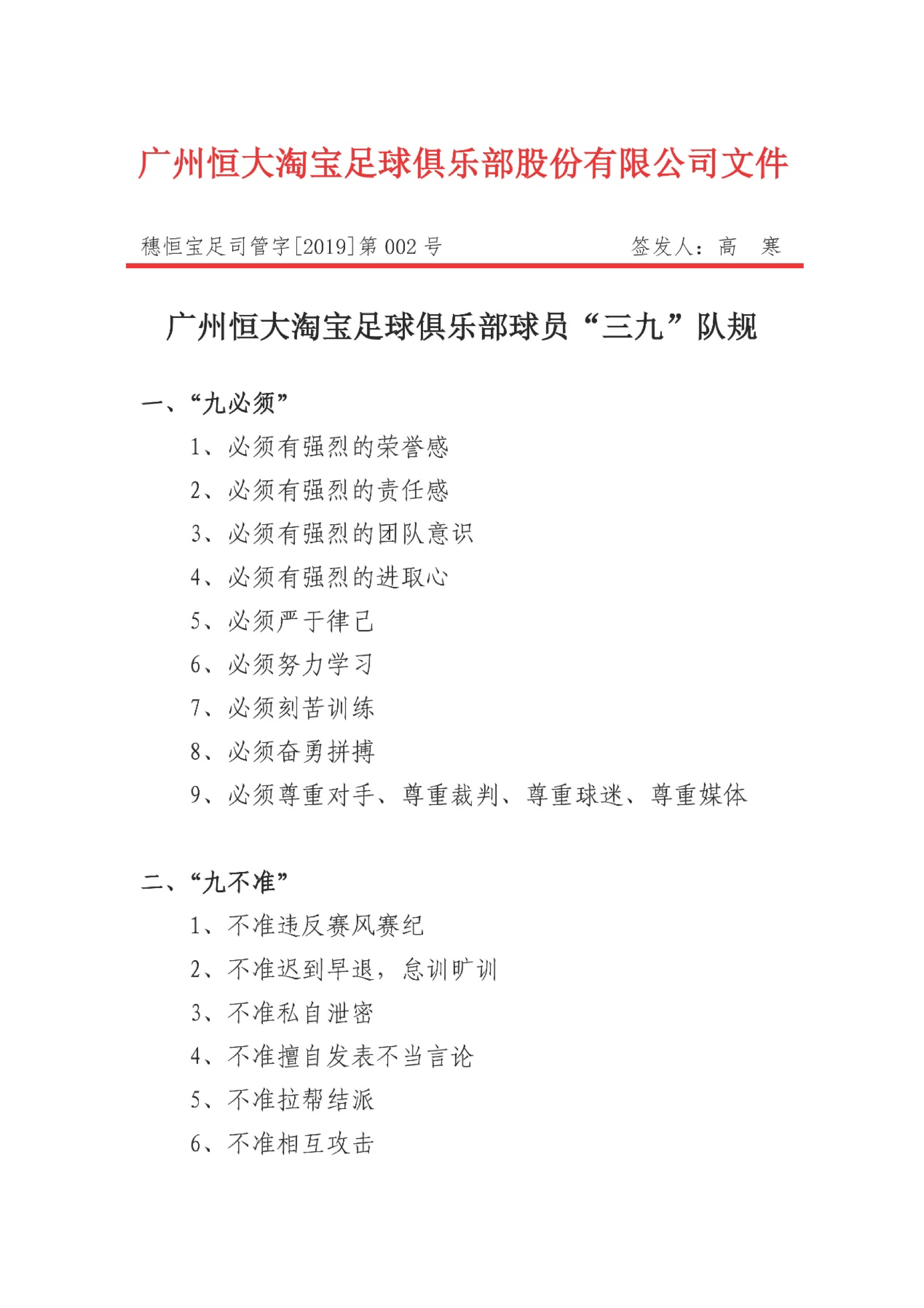 封丘县人事任免最新动态，变化中的机遇与成长号角