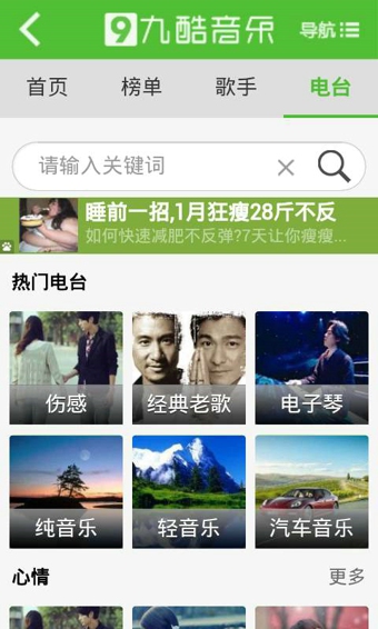 科技之音，唤醒生活激情，9酷音乐网最新歌曲重磅推出
