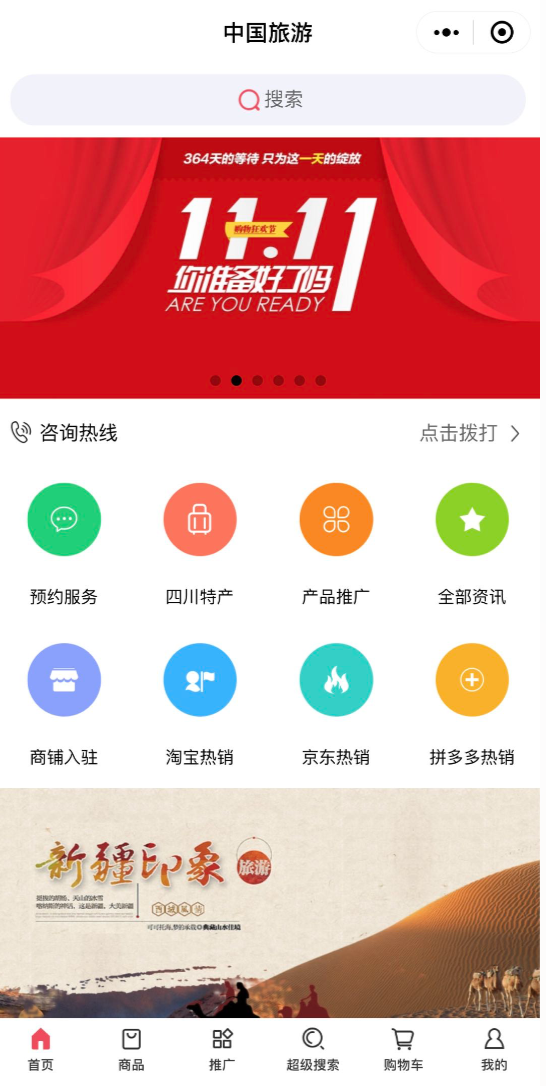 微信营销 第629页
