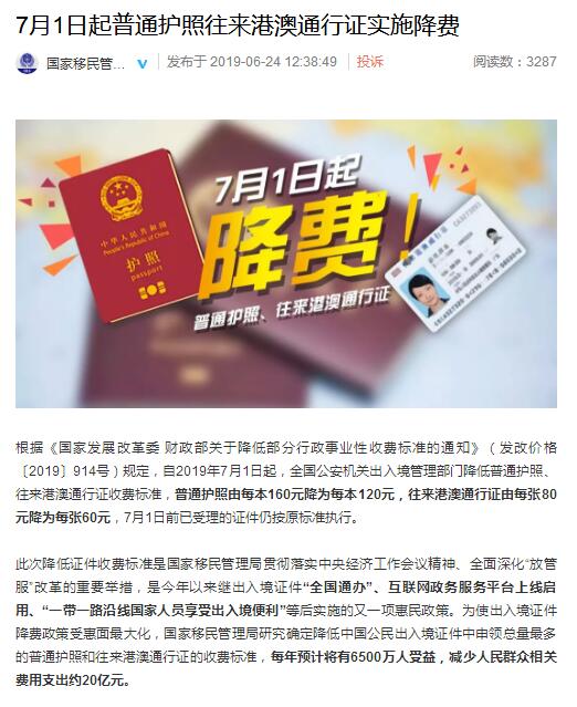 护照过澳门最新规定解析