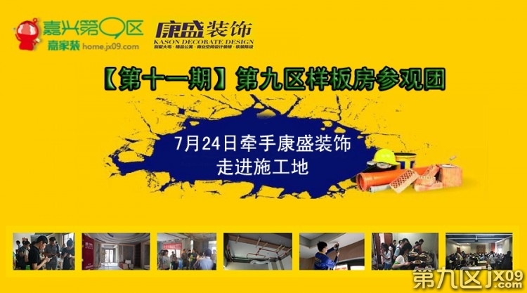 嘉兴最新资讯更新，最新动态一览
