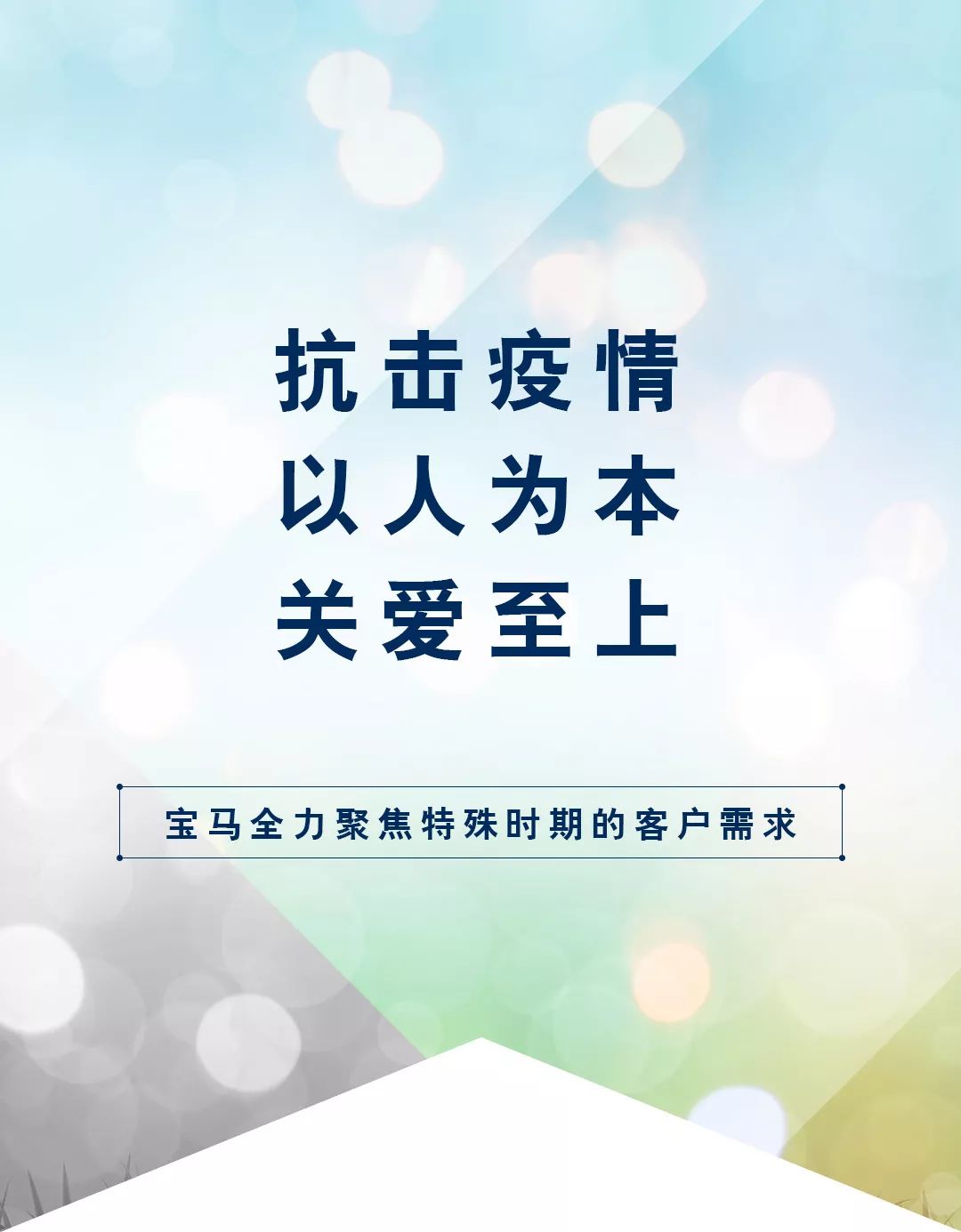 全球共同应对时代挑战，疫情最新消息与进展更新