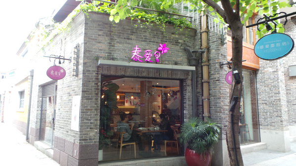 QQ最新版下载及巷弄深处特色小店探秘