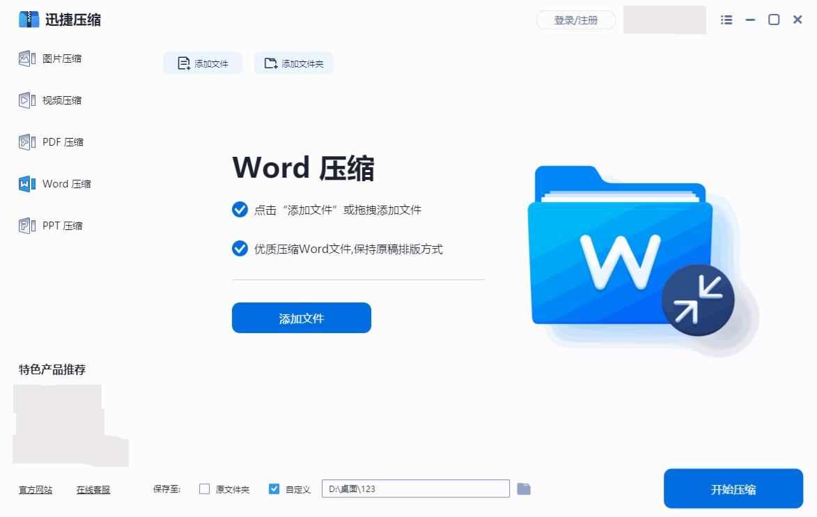 Word最新探索，办公软件的新功能与优势解析