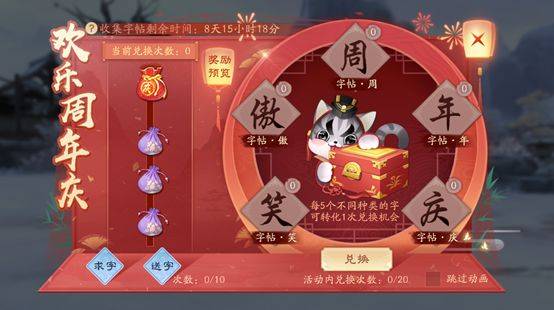 笑傲江湖最新动态，日常趣事与情感纽带的展现