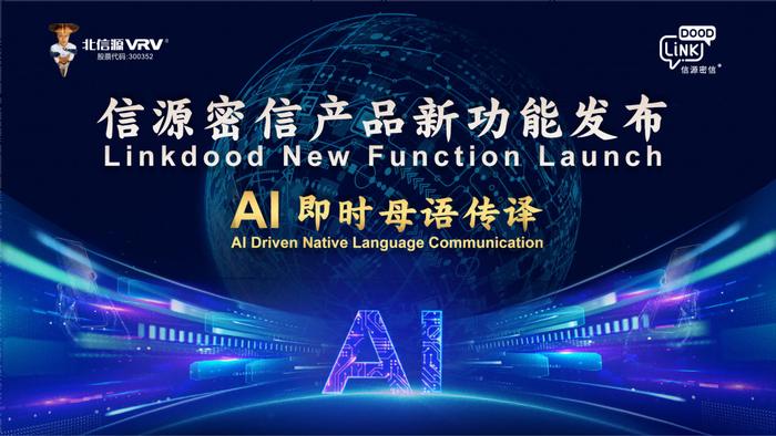科技重塑语言，最新翻译神器带你体验全新世界