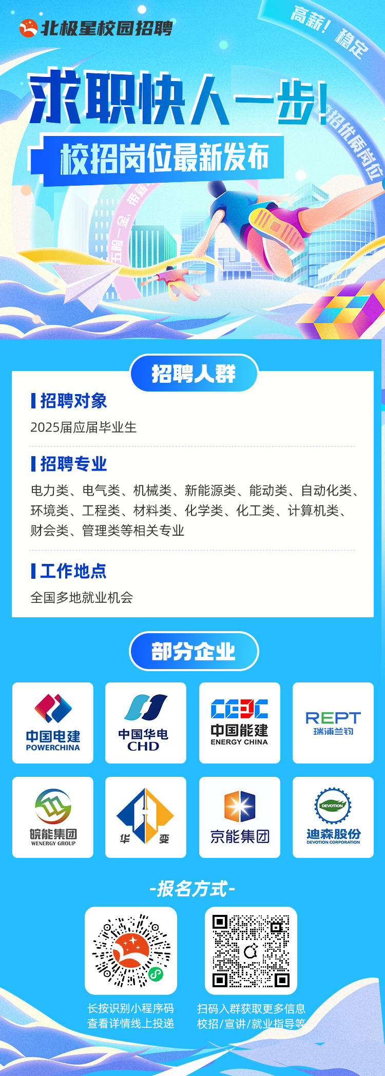 珠海招聘网最新招聘信息，开启职业新征程门户