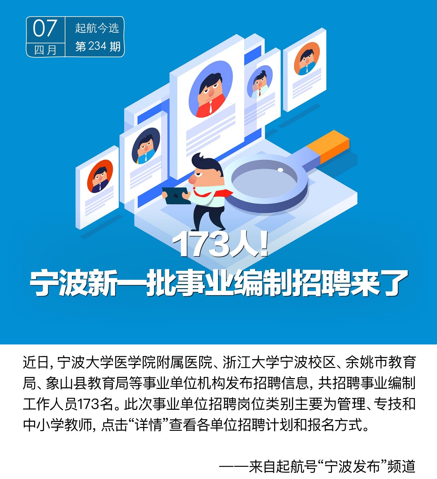 宁海最新招聘信息大揭秘🌟