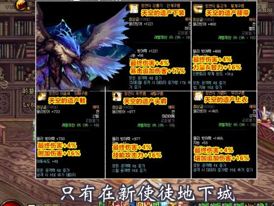 DNF最新改版深度解析，游戏内容与玩家体验的全面升级体验报告
