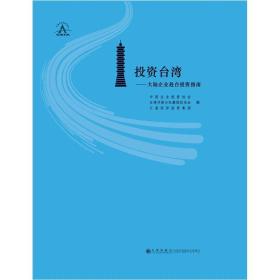 台湾最新情况指南概览